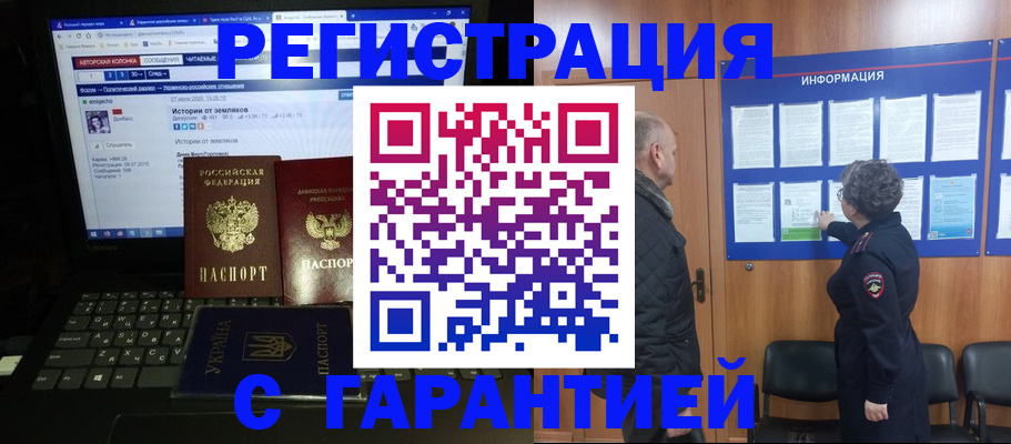 прописка паспорт в Димитровграде