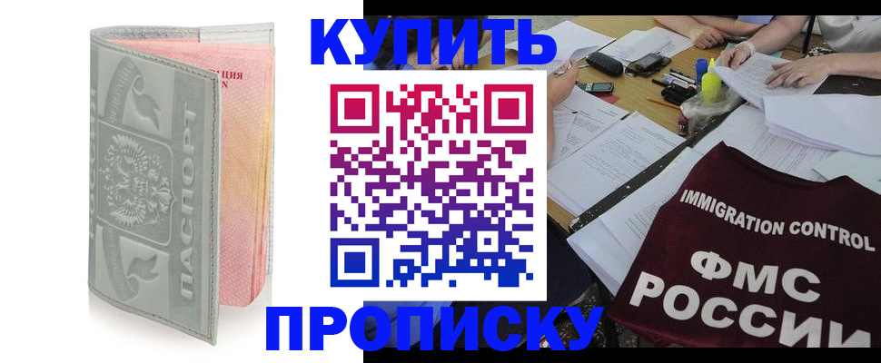 временная регистрация недорого в Димитровграде
