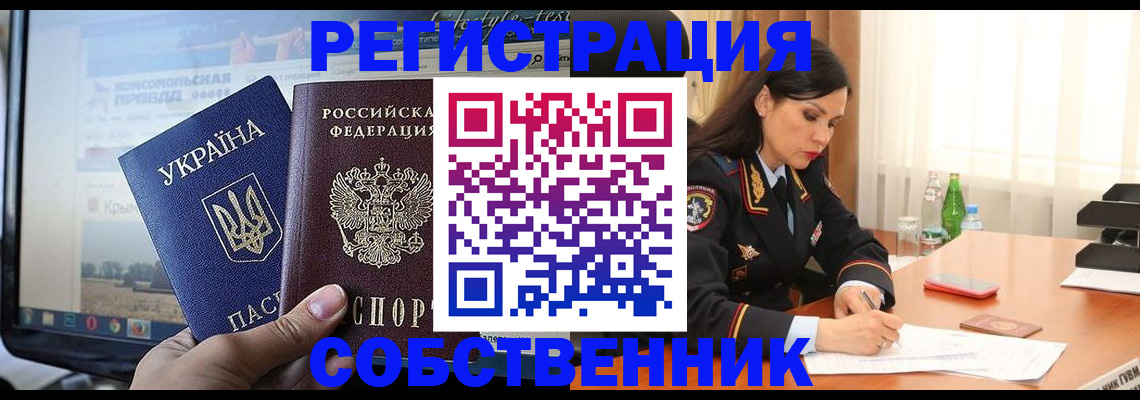 регистрация в Димитровграде